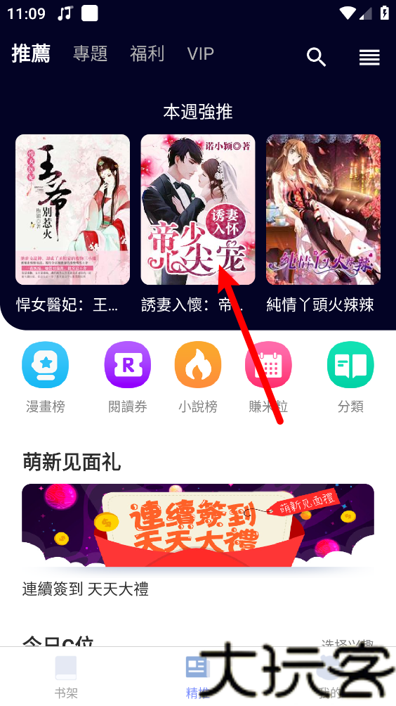 漫咖小说