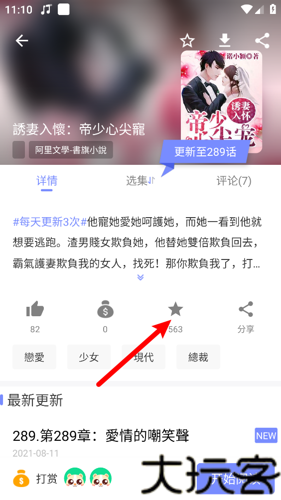 漫咖小说