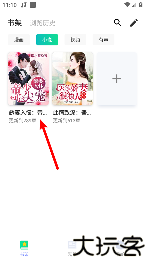 漫咖小说