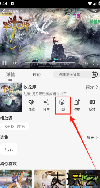 星河追剧