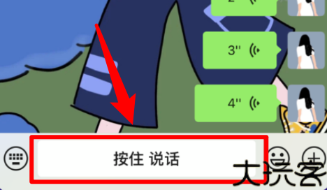 开黑语音包变声器