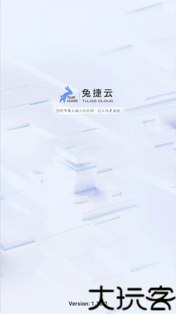 兔捷云
