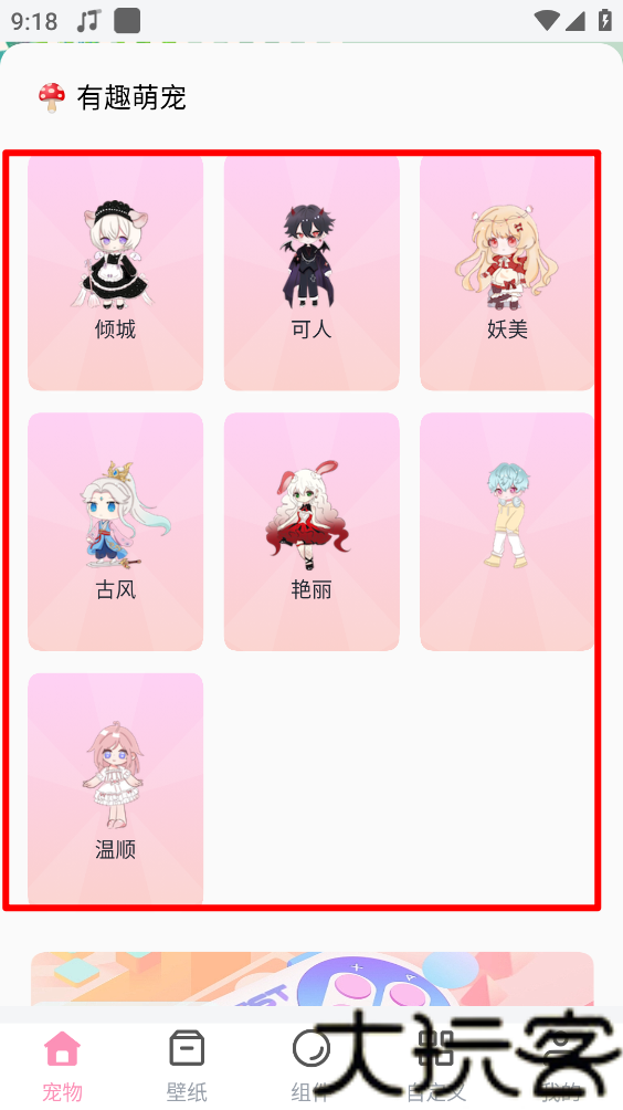 互动桌面