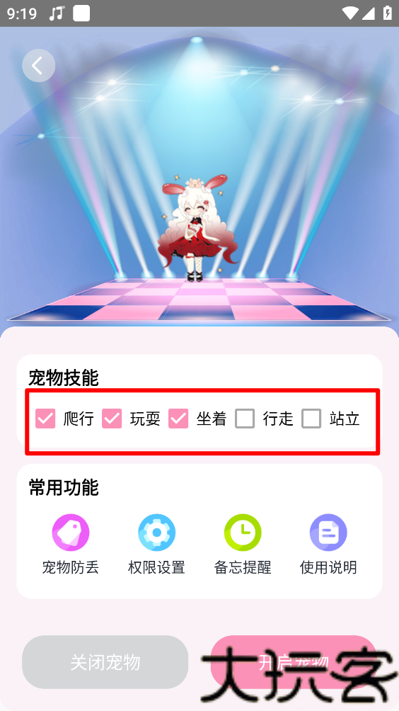 互动桌面