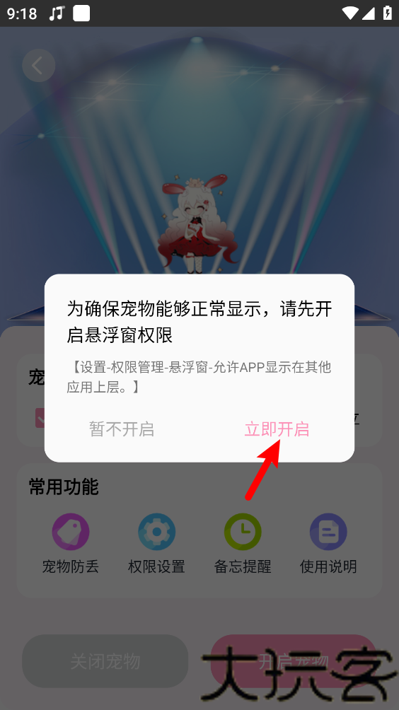 互动桌面