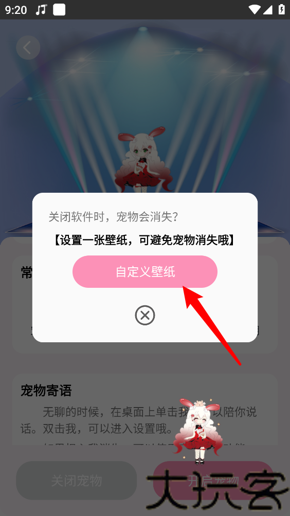 互动桌面