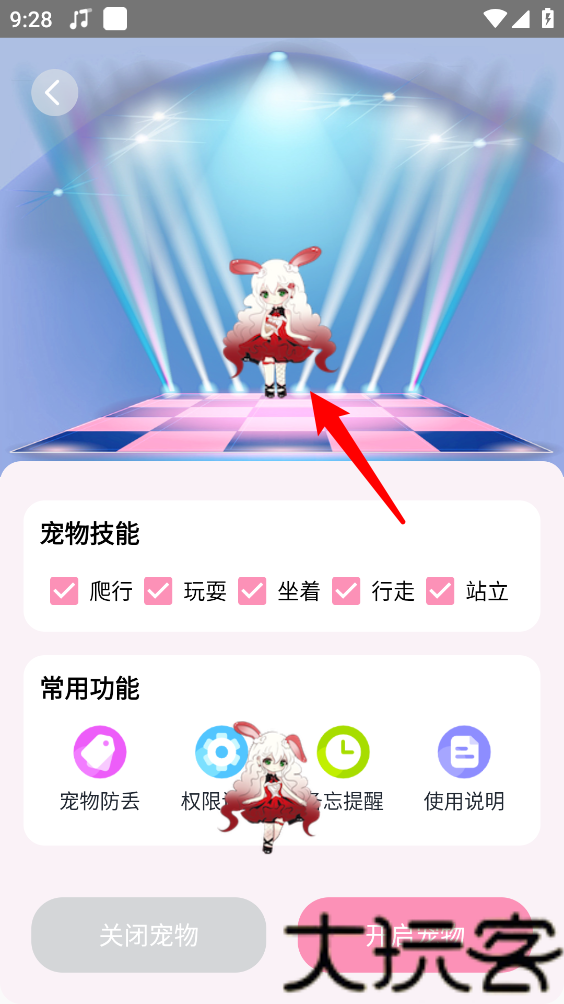 互动桌面