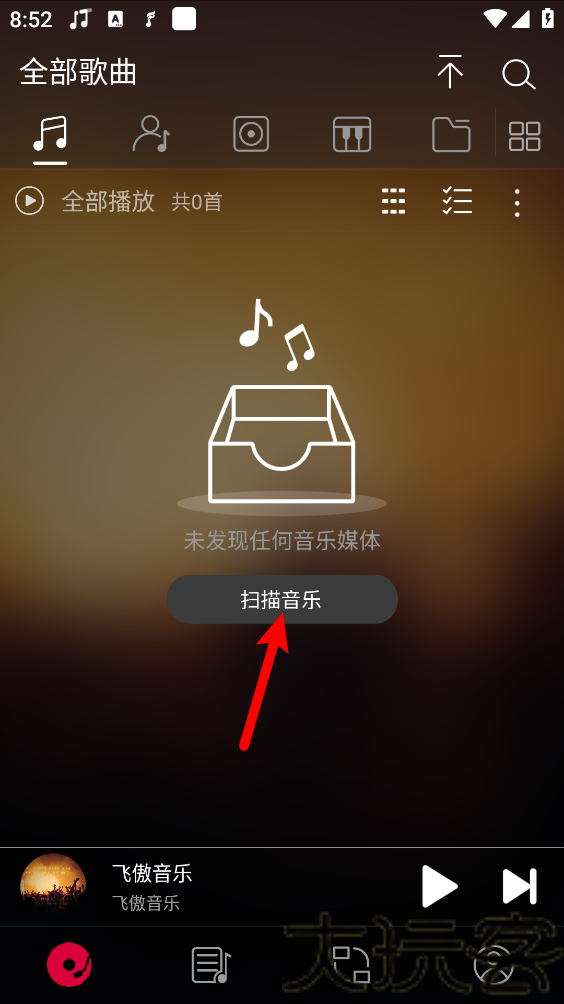 飞傲音乐