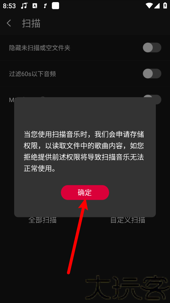 飞傲音乐
