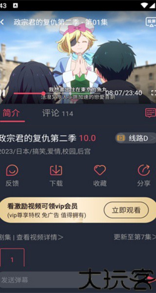 当鸟动漫