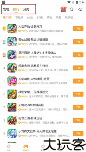 乐乐游戏盒