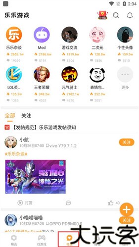 乐乐游戏盒