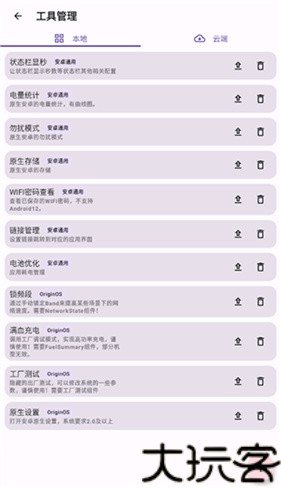 酷客工具箱app