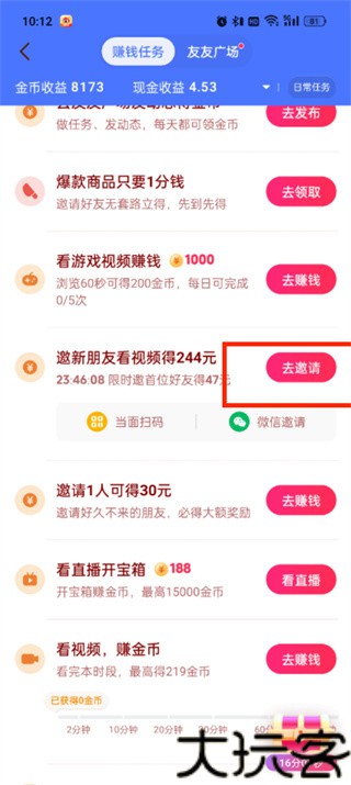 抖音极速版最新版