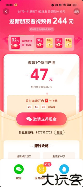 抖音极速版最新版