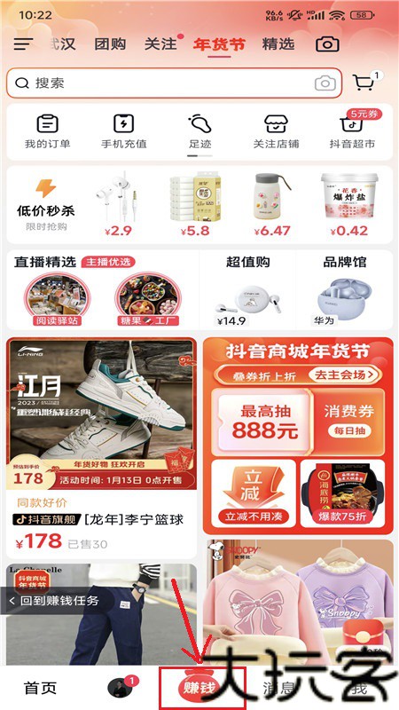 抖音极速版最新版