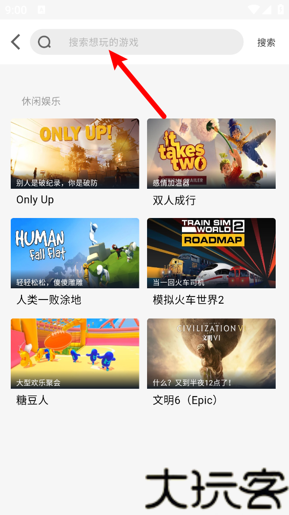 飞鸽云游戏