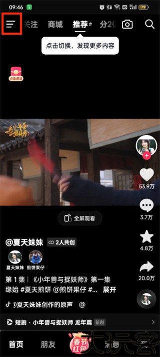 抖音极速版最新版