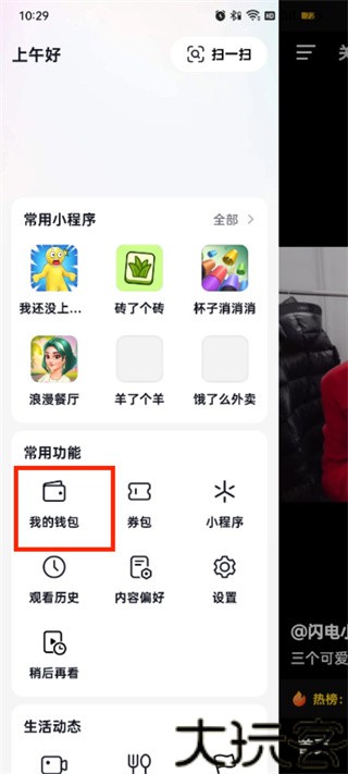 抖音极速版最新版