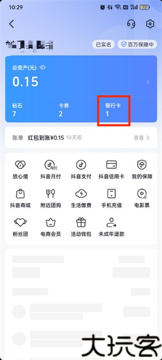 抖音极速版最新版