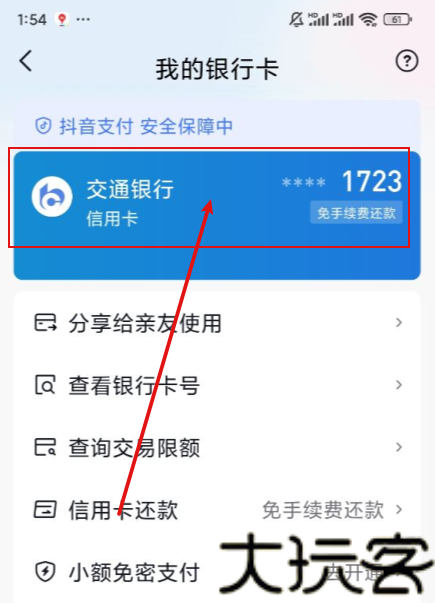 抖音极速版最新版