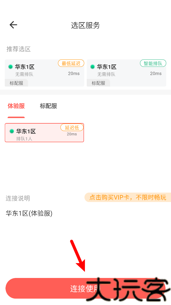 飞鸽云游戏