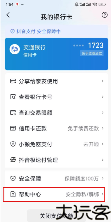 抖音极速版最新版