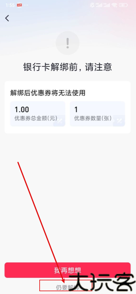 抖音极速版最新版