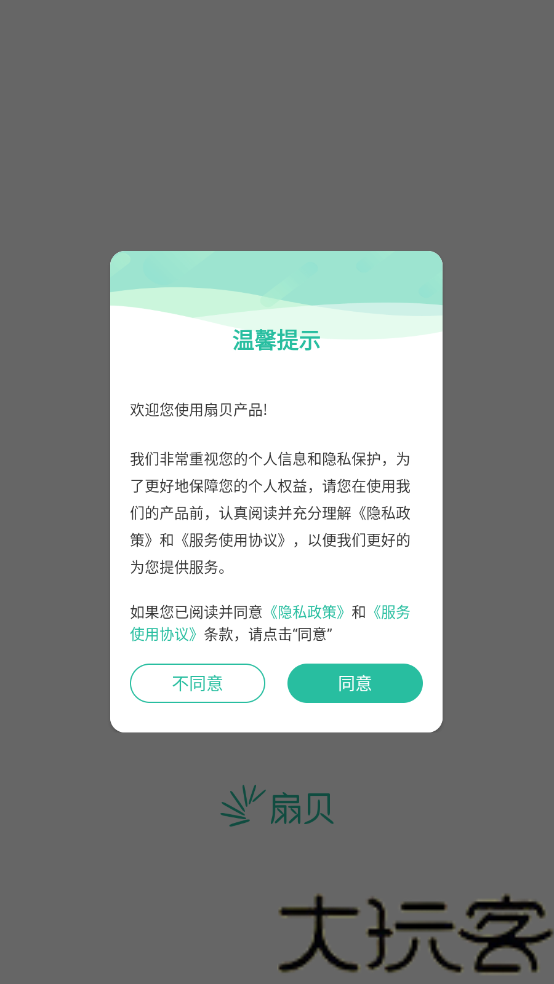 扇贝考研