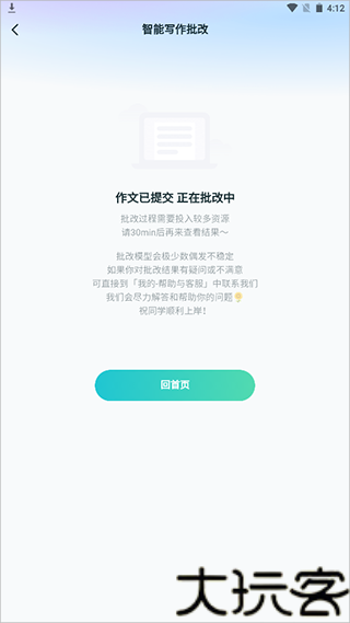 扇贝考研