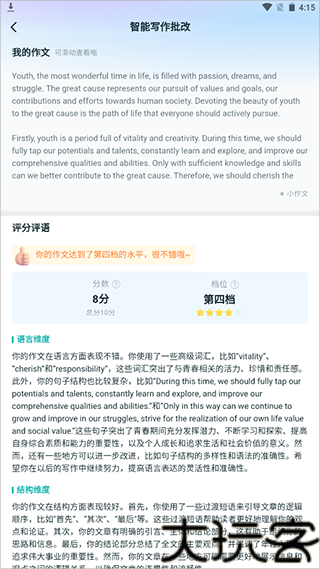 扇贝考研