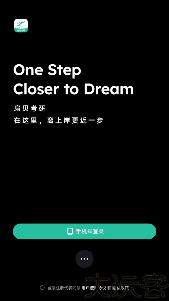 扇贝考研