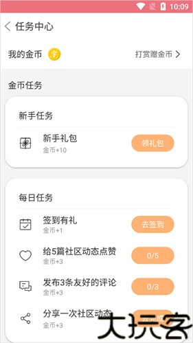 字体美化大师免费版