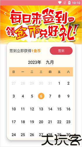 字体美化大师免费版