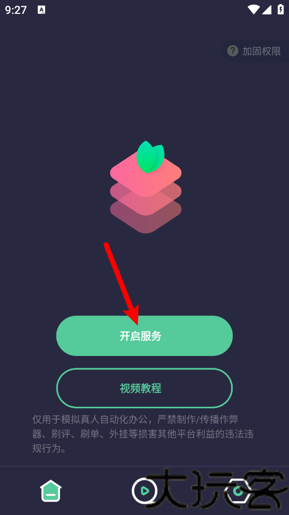 小触控