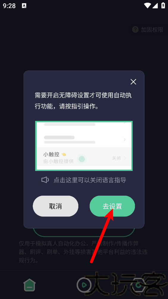 小触控