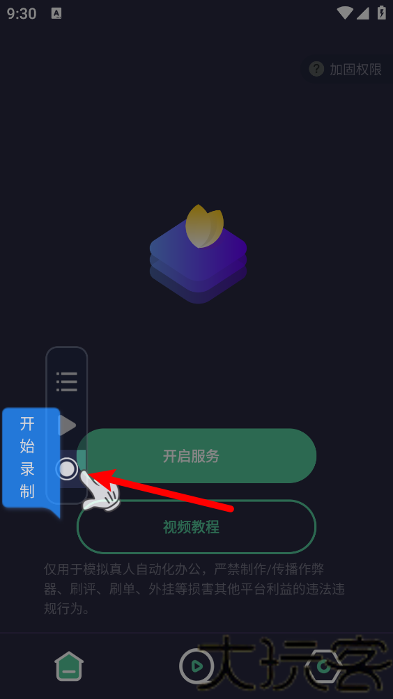 小触控