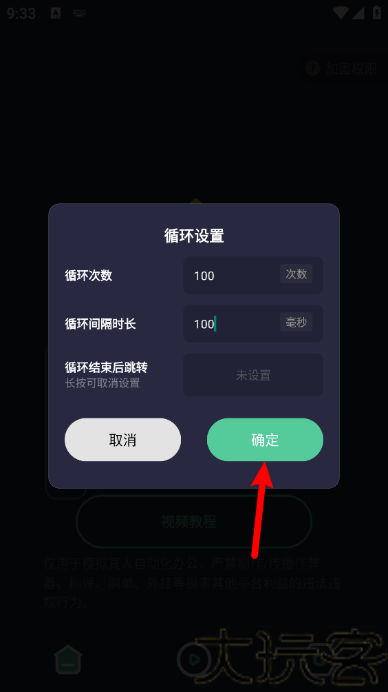 小触控