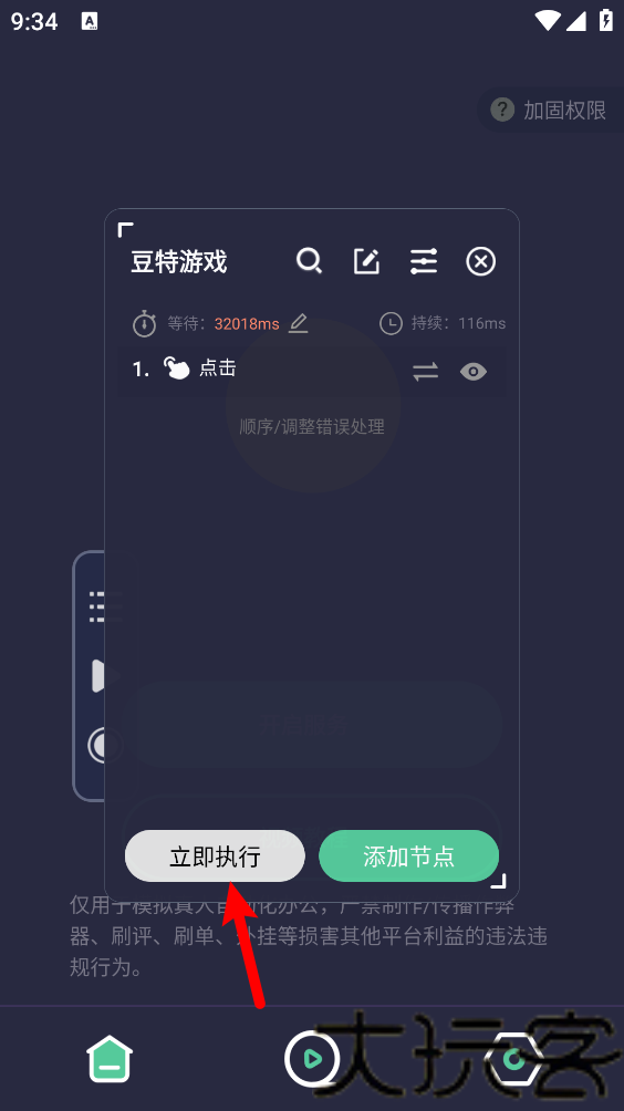 小触控