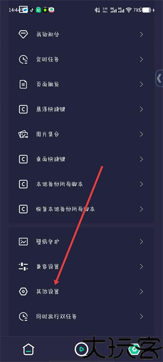 小触控