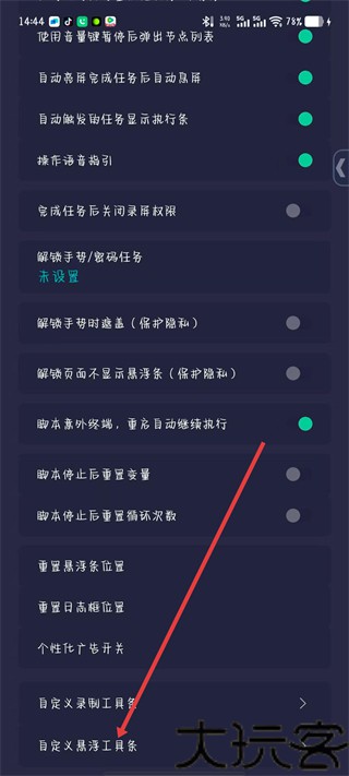 小触控