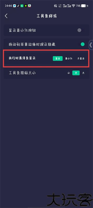 小触控