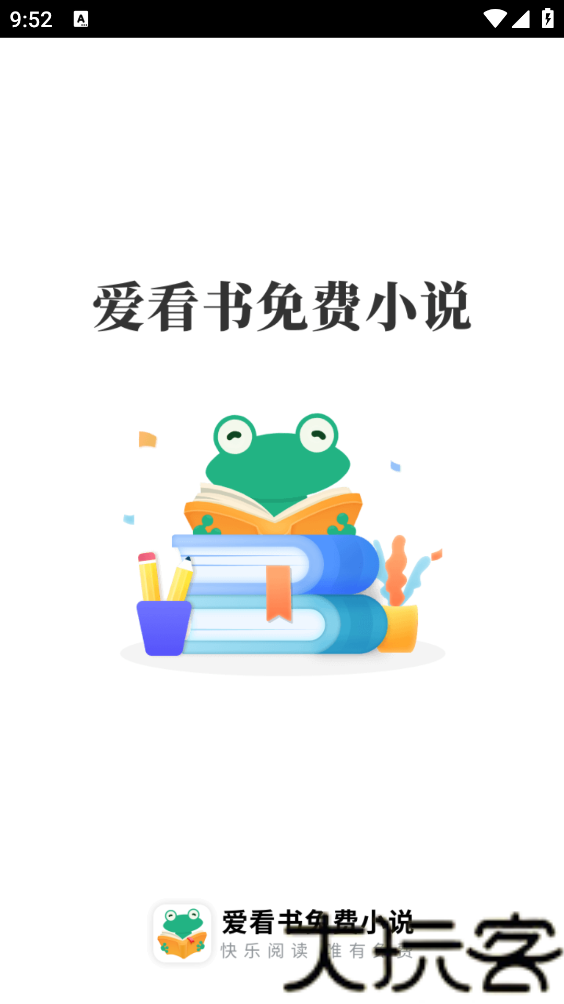 爱看书免费小说