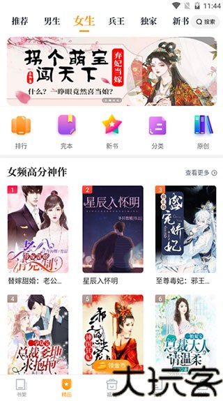 爱看书免费小说