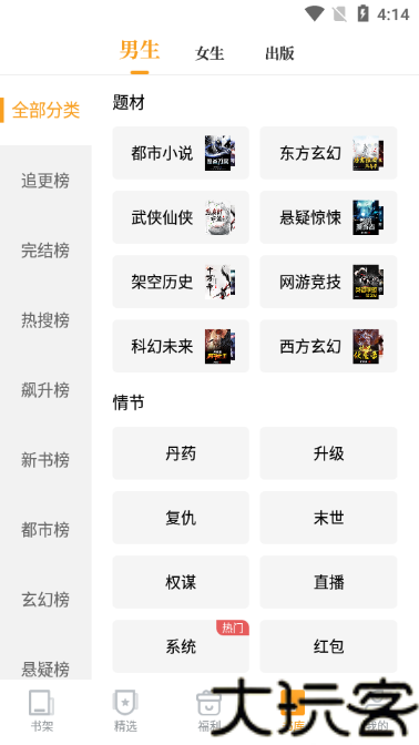 爱看书免费小说
