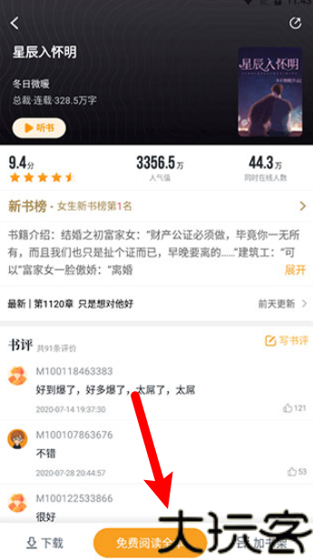 爱看书免费小说