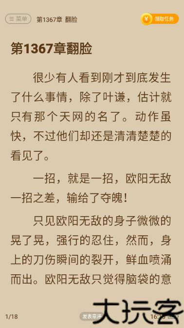爱看书免费小说