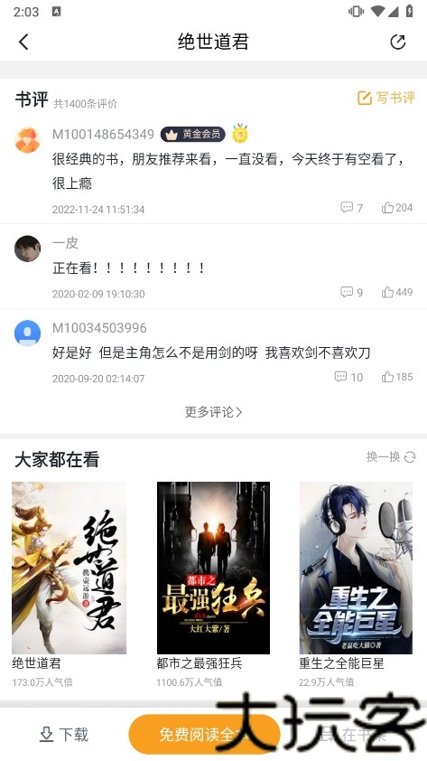 爱看书免费小说