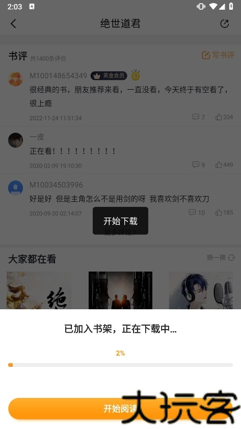 爱看书免费小说