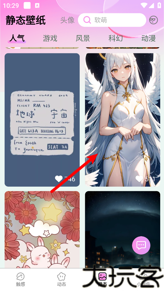 岚影免费壁纸